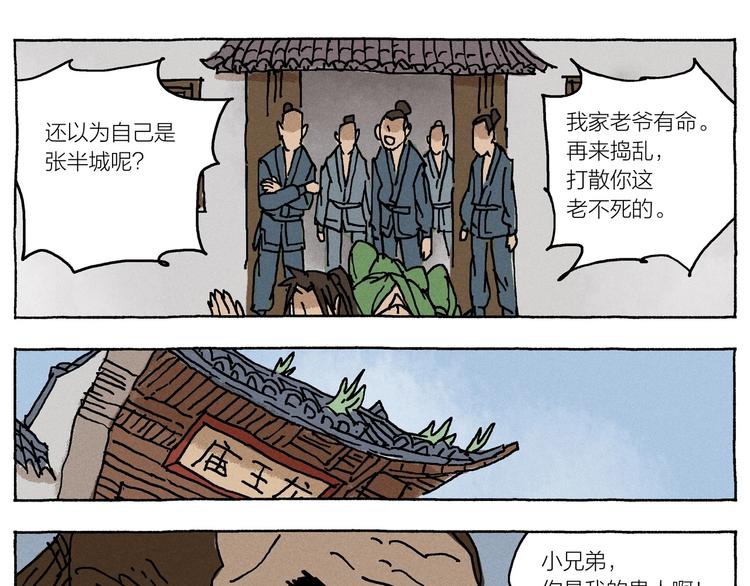 第20话  告一段落111