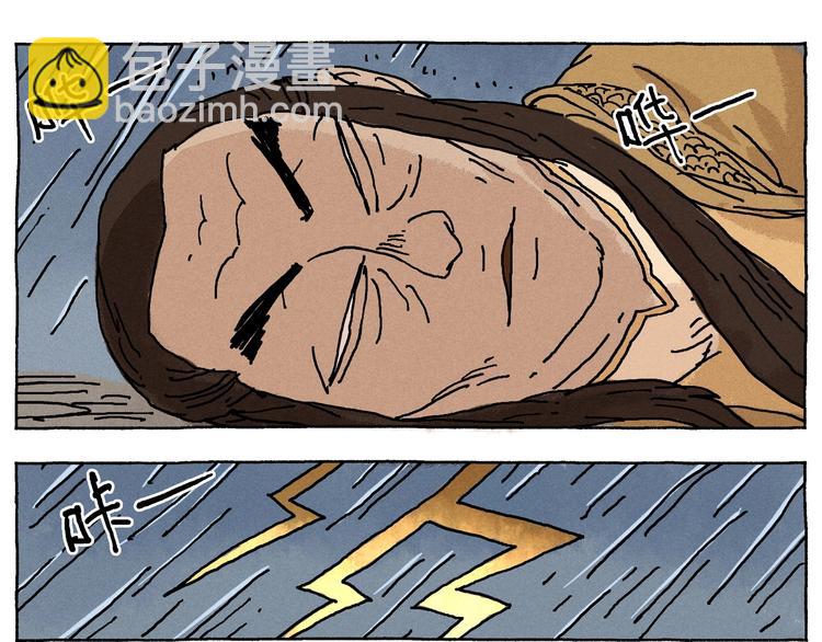 第20话  告一段落121