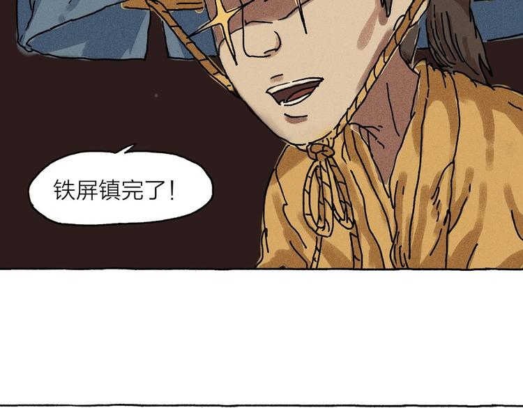 第9话 天地不仁以万物为刍狗36