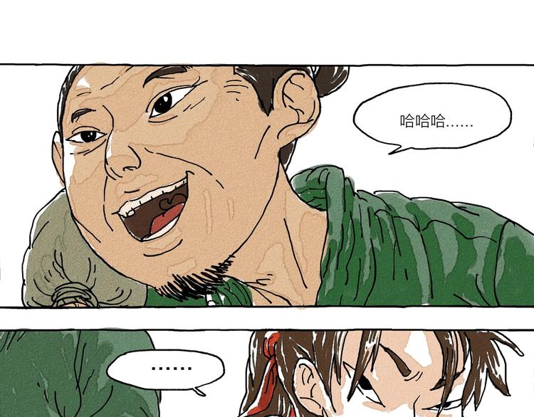 第3话 山神会的由来（一）0