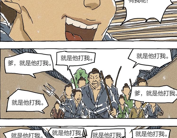 第1话 孩子王的退却70
