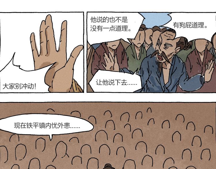 第12话 被怀疑的诚恳30