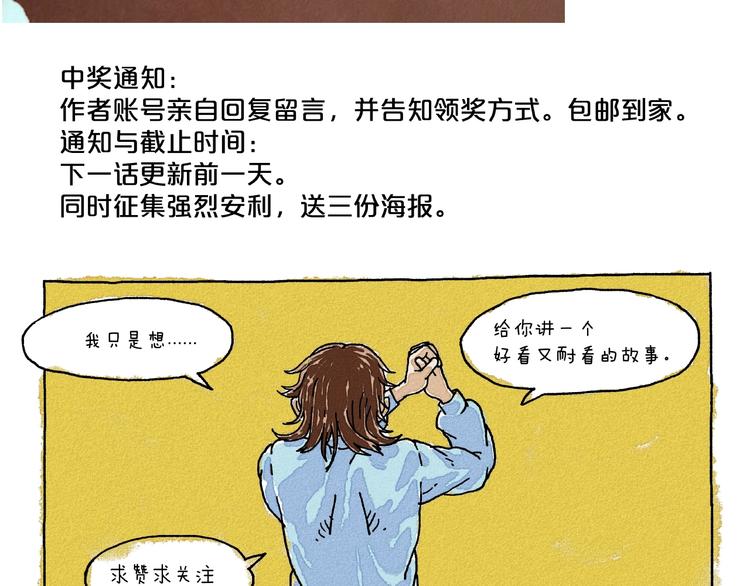 第10话 怪物的底细50