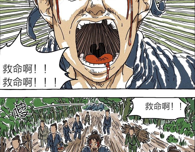 第3话 山神会的由来（一）17