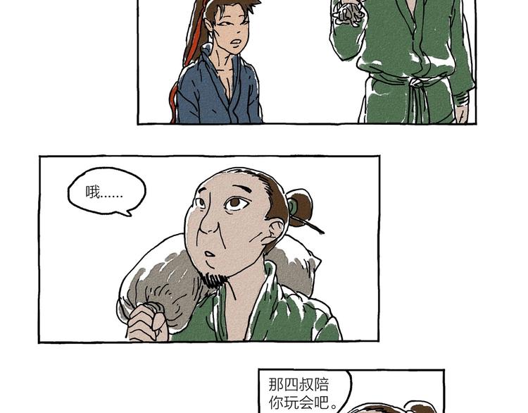 第2话 有叔叔的好处35
