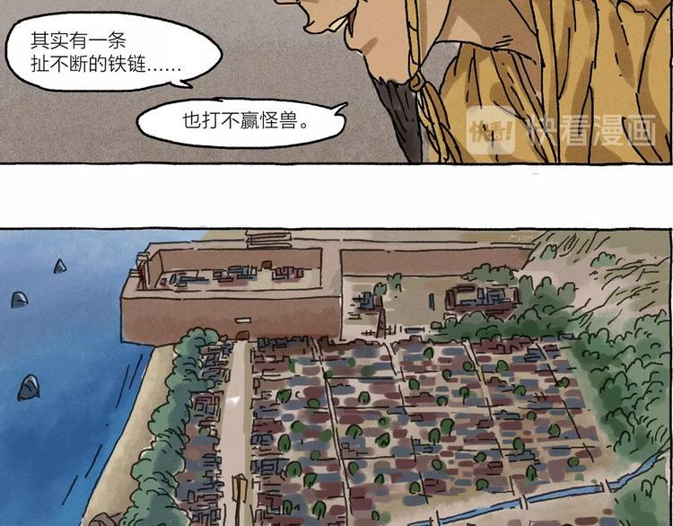 第9话 天地不仁以万物为刍狗20