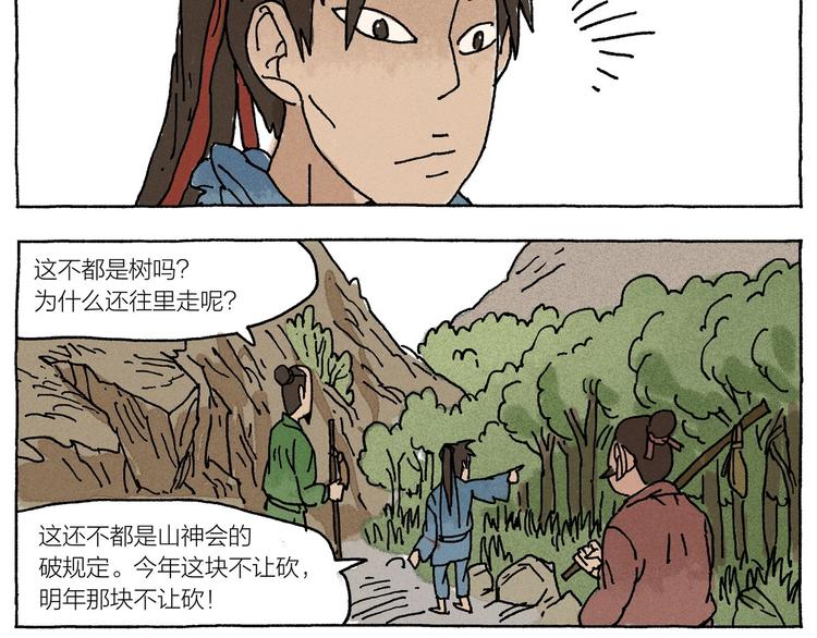 第16话 见习柴夫34