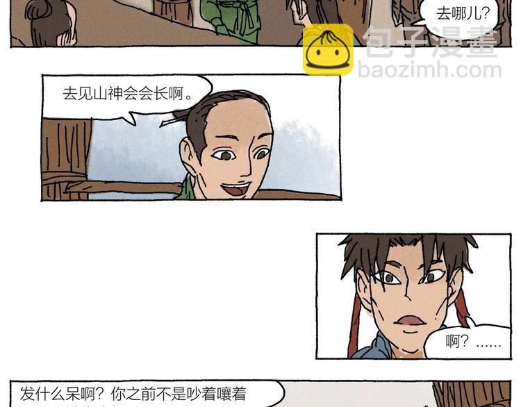 第17话 祥瑞53