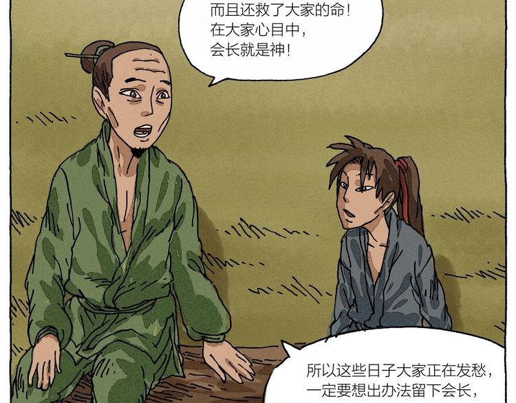 第14话 三叔来了71