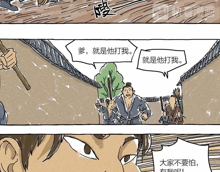 第1话 孩子王的退却69