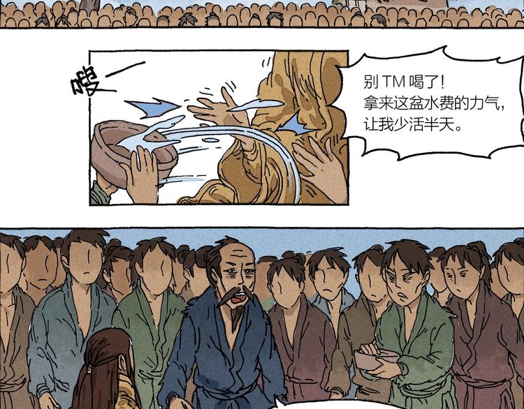 第12话 被怀疑的诚恳18