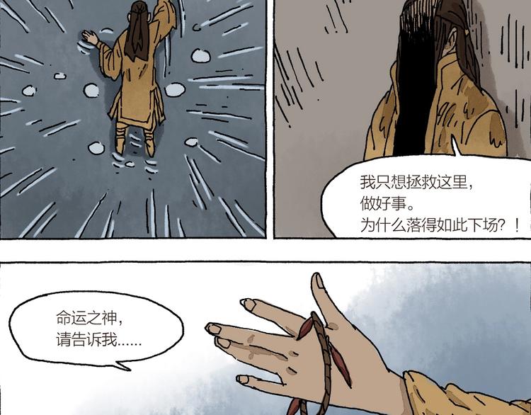 第13话 十死无生的约定58
