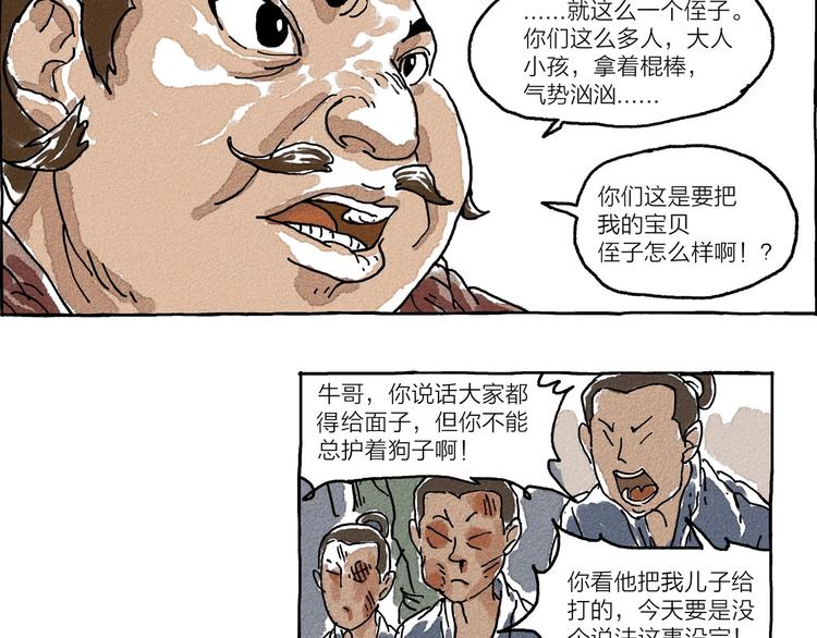 第2话 有叔叔的好处5