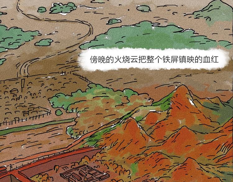 第3话 山神会的由来（一）37