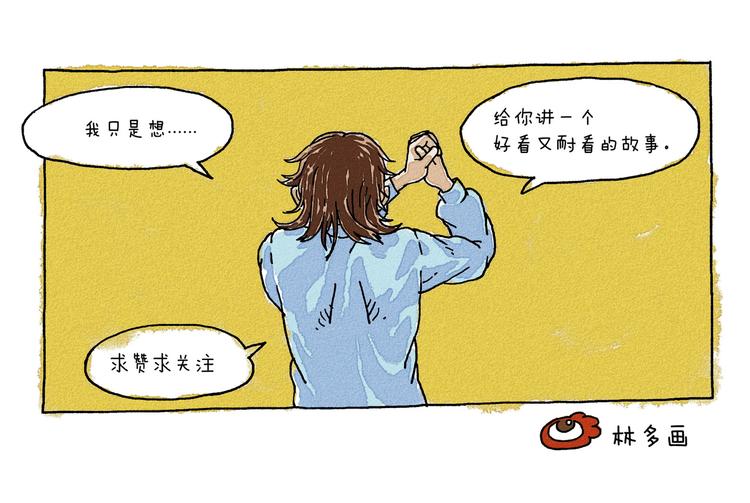 第3话 山神会的由来（一）44