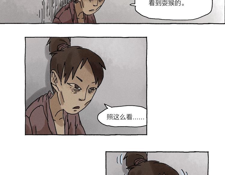 第11话 被怀疑的使命感30