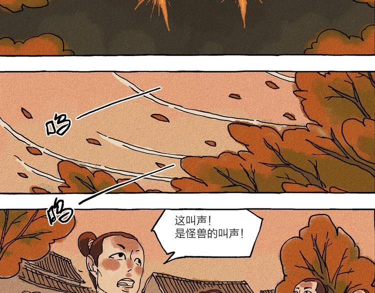 第3话 山神会的由来（一）40