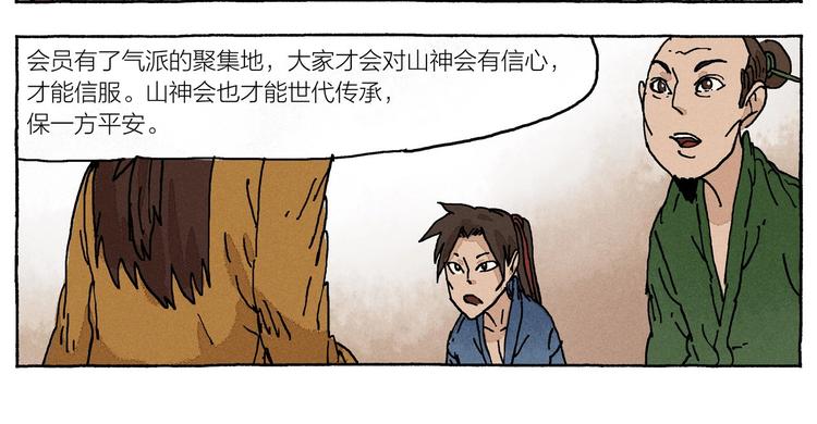 第19话 大将军王11
