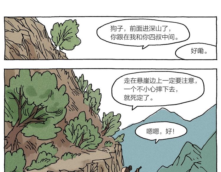 第16话 见习柴夫31