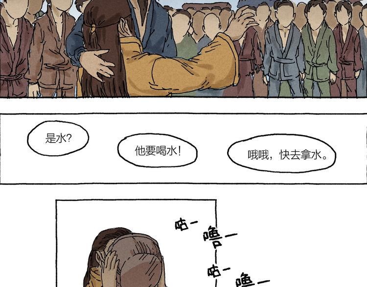 第12话 被怀疑的诚恳11