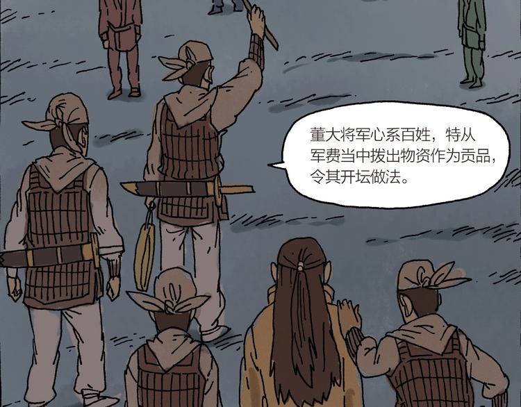 第13话 十死无生的约定74