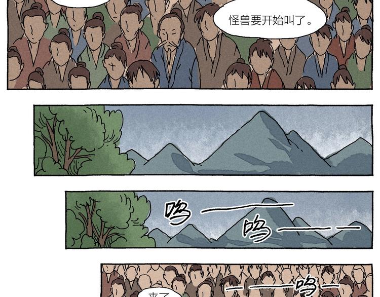 第14话 三叔来了18