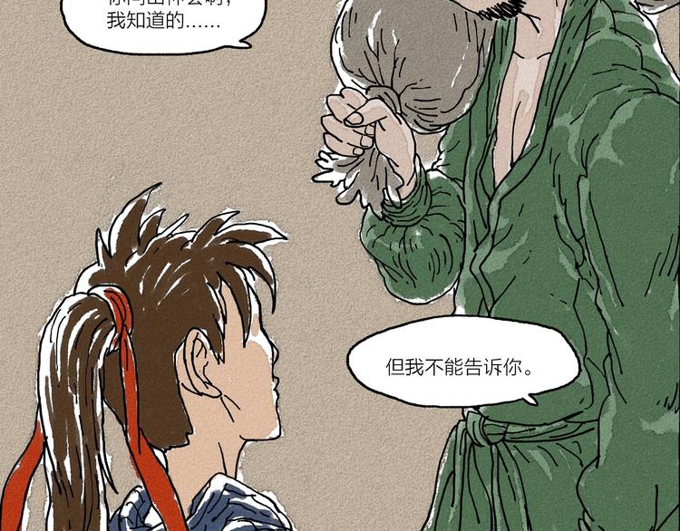 第2话 有叔叔的好处38