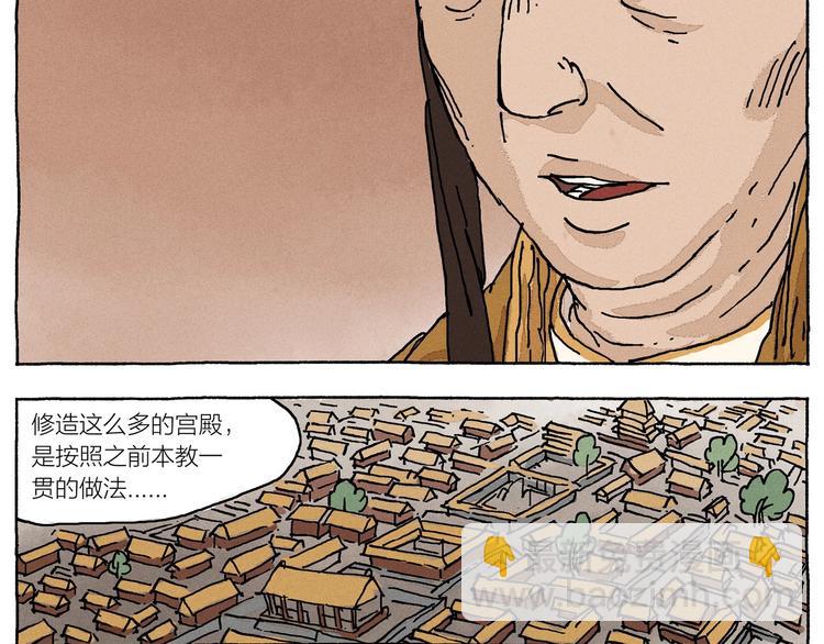 第19话 大将军王10