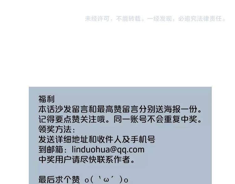 第14话 三叔来了91