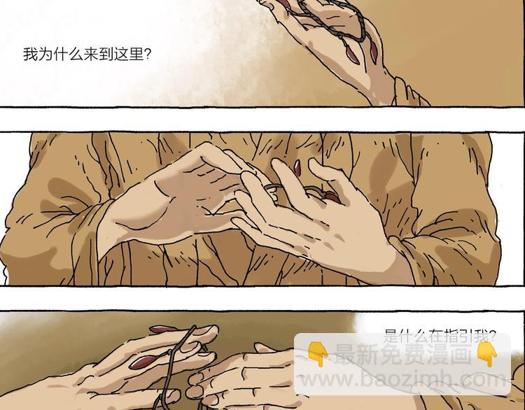 第10话 怪物的底细4
