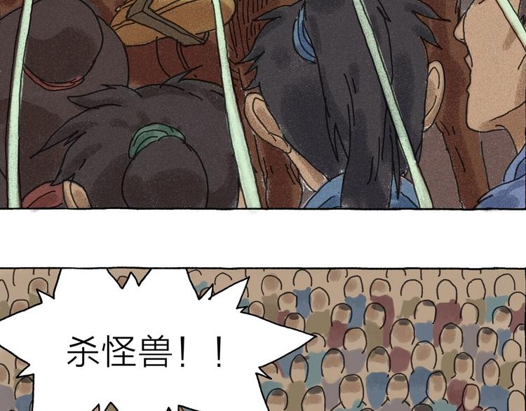 第8话 山神会的由来（六）42