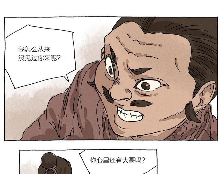第15话 二叔三叔四叔和大神23