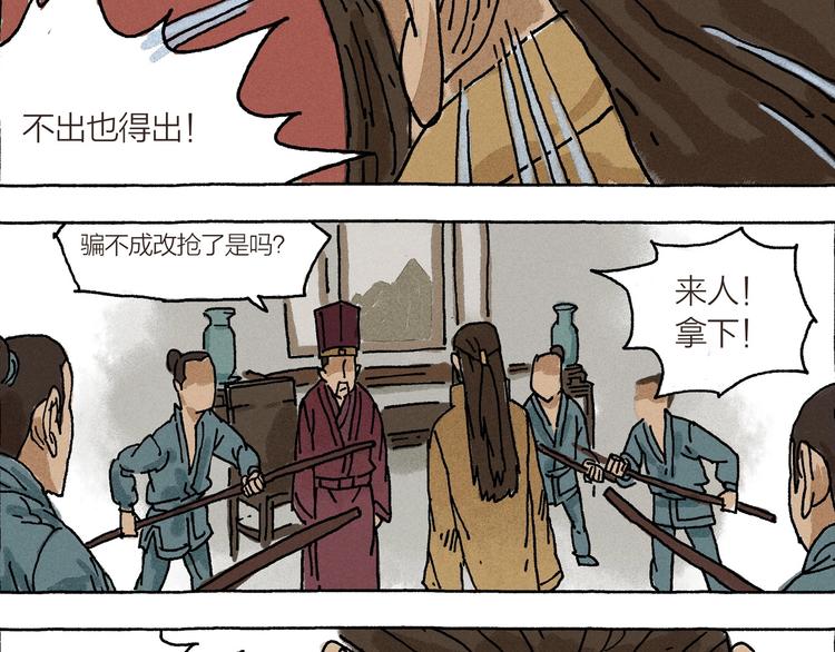 第13话 十死无生的约定38