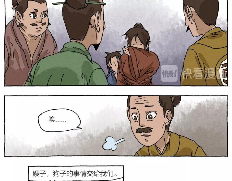 第15话 二叔三叔四叔和大神45
