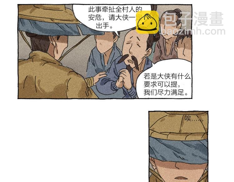 第8话 山神会的由来（六）24