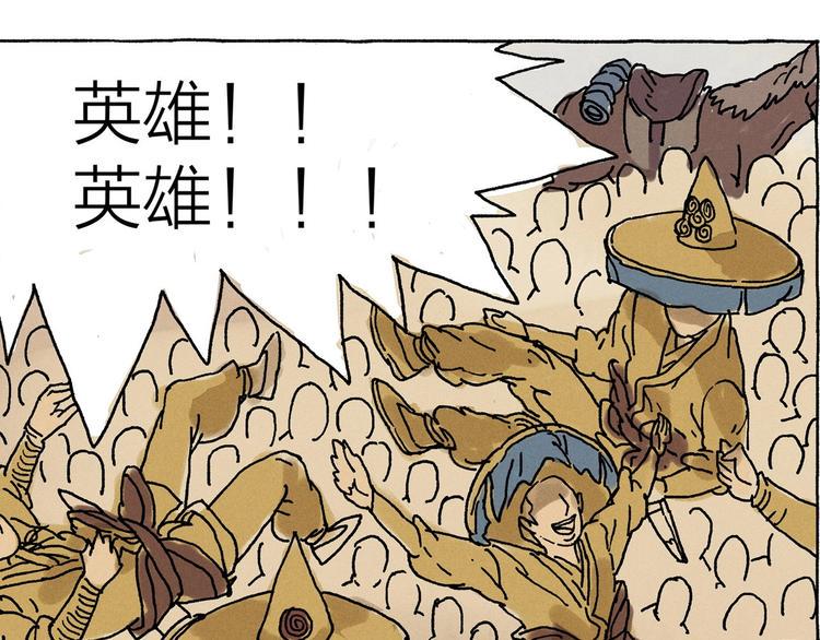 第9话 天地不仁以万物为刍狗16
