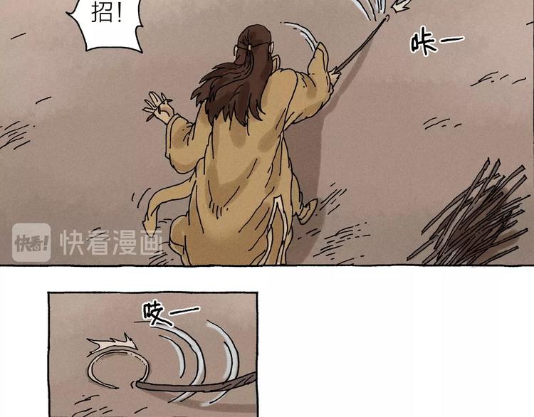 第11话 被怀疑的使命感25