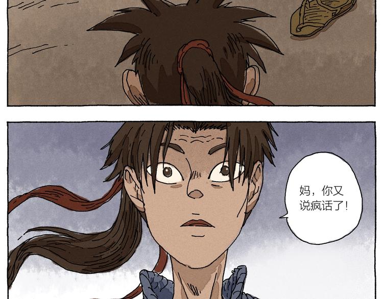 第15话 二叔三叔四叔和大神63