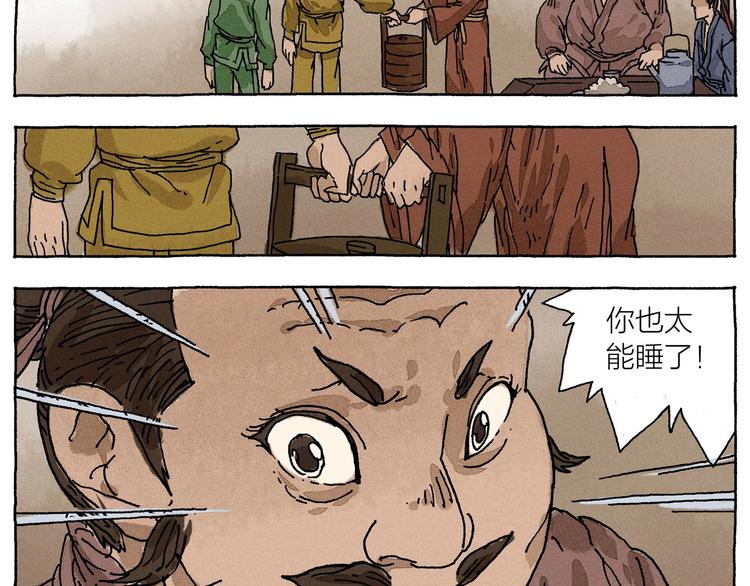 第15话 二叔三叔四叔和大神15