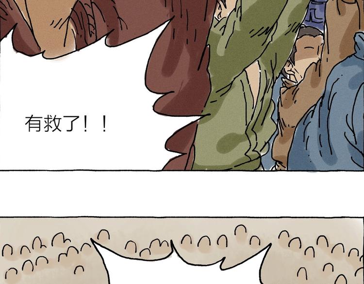 第9话 天地不仁以万物为刍狗6