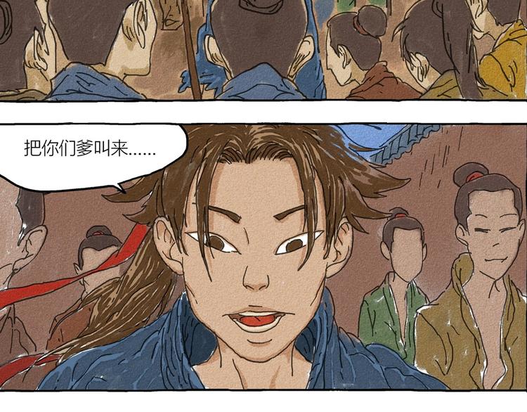第1话 孩子王的退却24