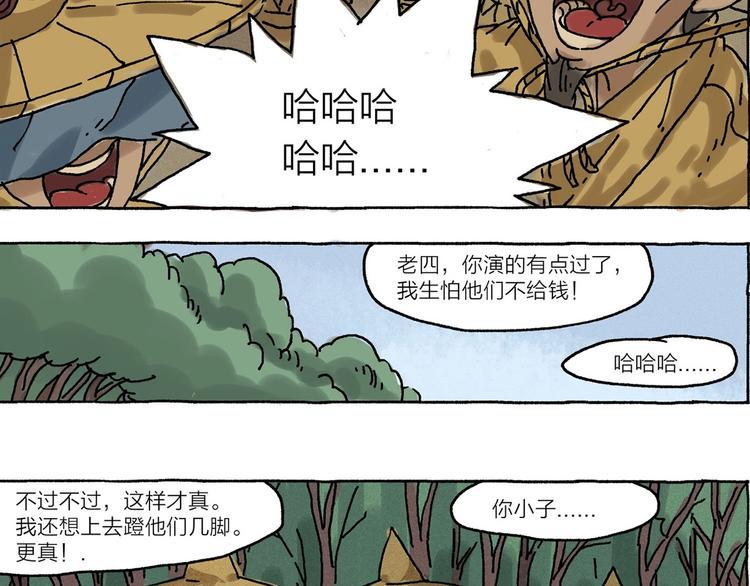 第9话 天地不仁以万物为刍狗24