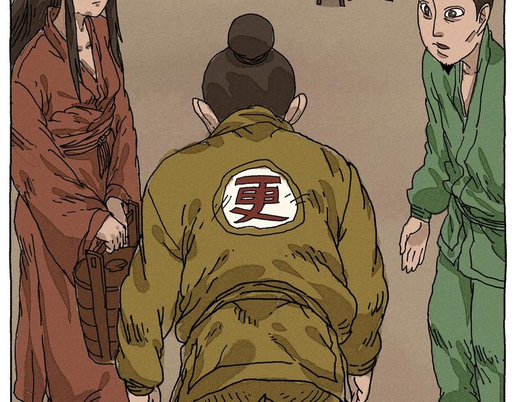 第15话 二叔三叔四叔和大神20
