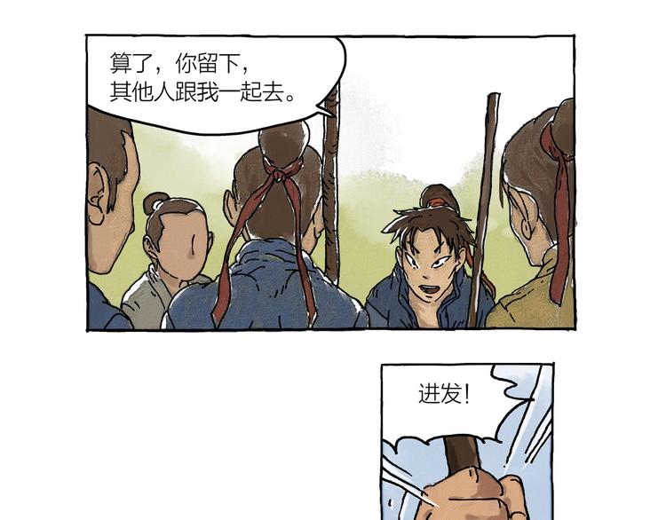 第1话 孩子王的退却30