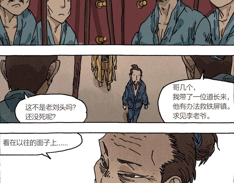 第13话 十死无生的约定13