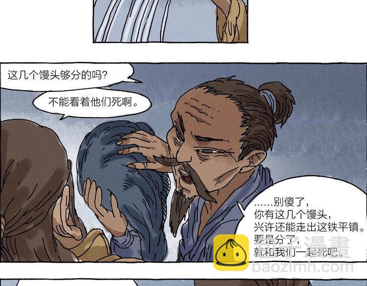 第10话 怪物的底细34