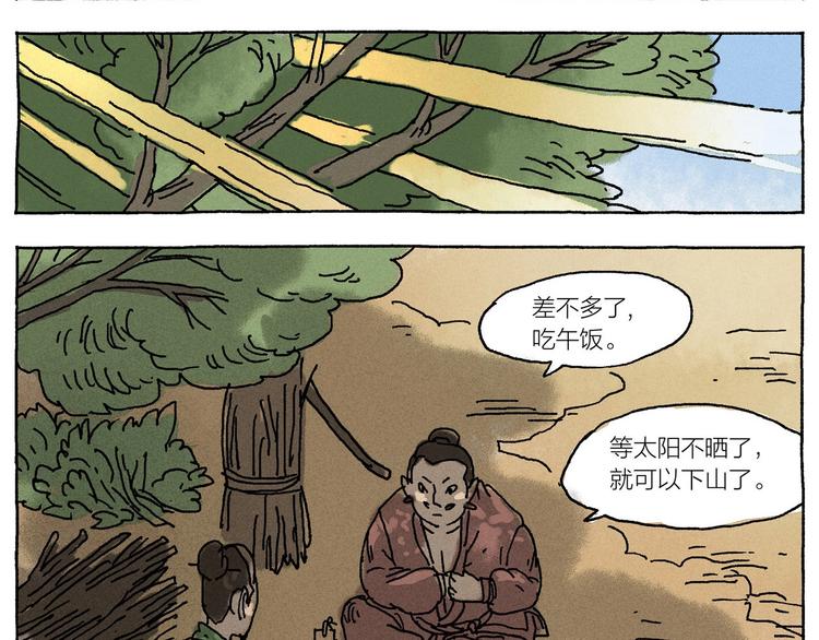 第16话 见习柴夫41