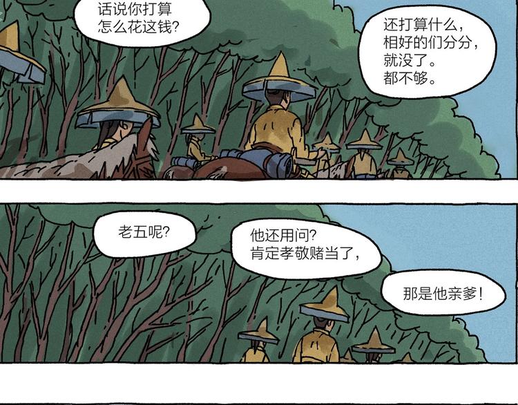 第9话 天地不仁以万物为刍狗26