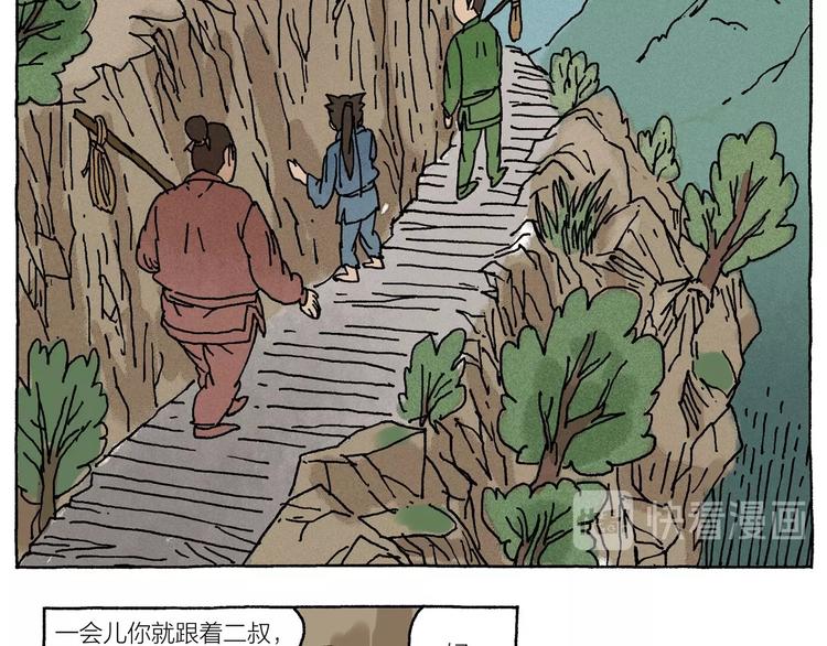 第16话 见习柴夫32