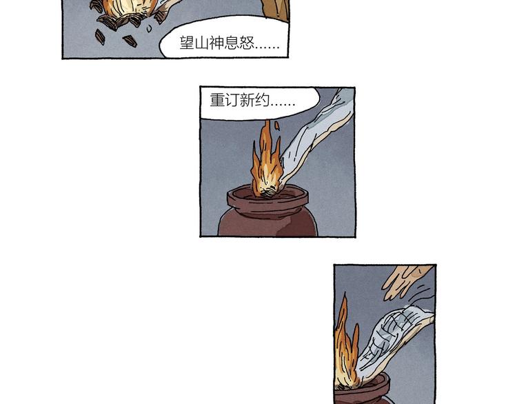 第14话 三叔来了27